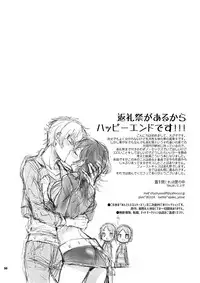 Futa o Tojireba Hako no Naka