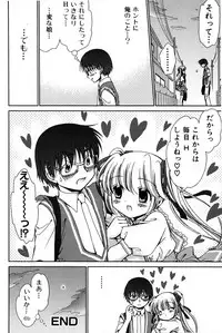 Jun-ai Kajitsu 2007-07