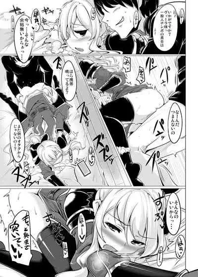 [Hisagoya (Momio)] Jitsuzaisei Granblue Fantasy (Granblue Fantasy) [Digital]