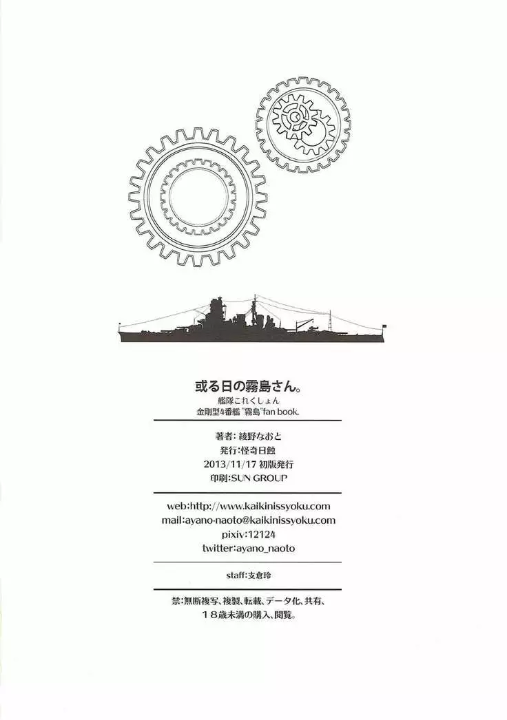 Aru Hi no Kirishima-san.