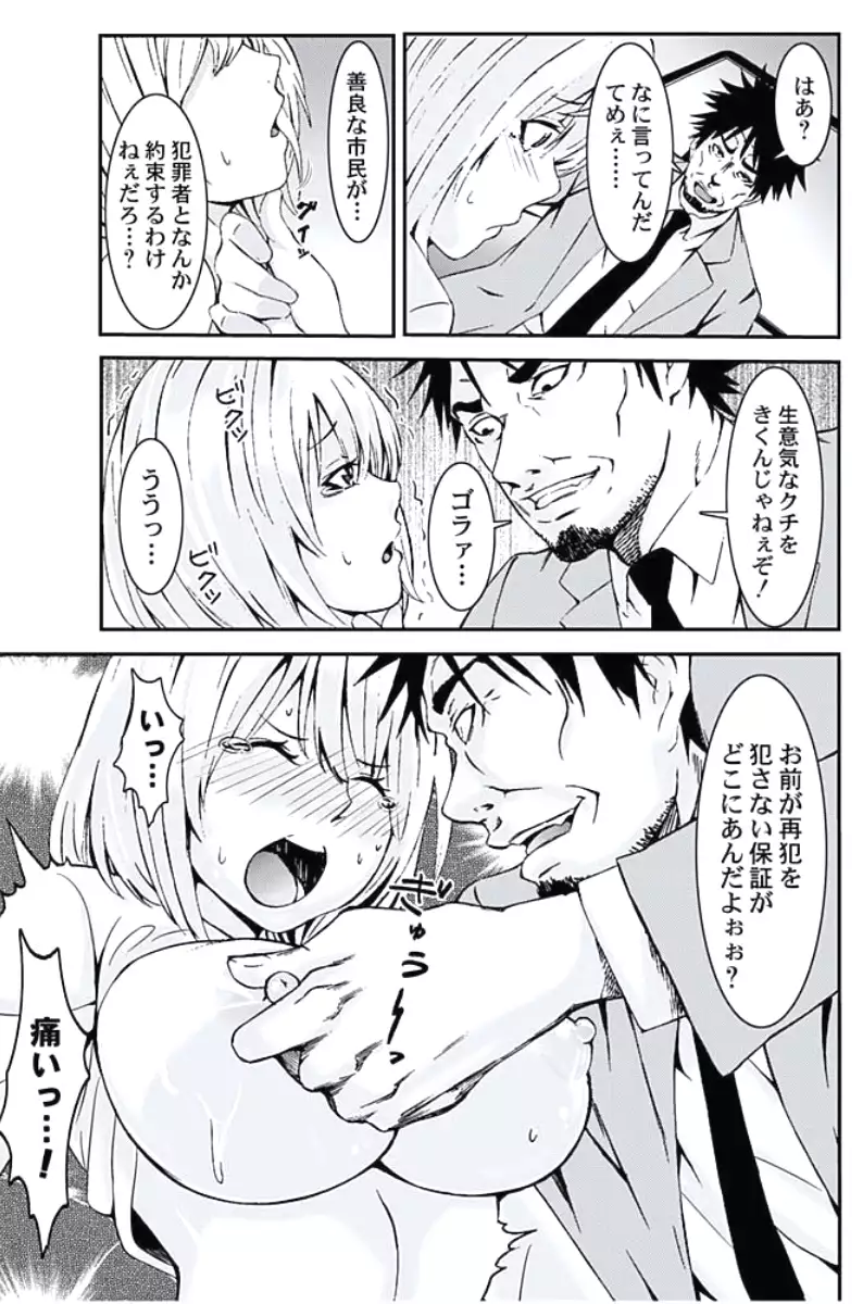 Oshioki Taxi ~Okyaku-sama ni Jousha Kyohi-ken wa Gozaimasen~