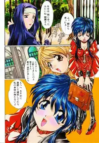 [Kurokawa Mio] Saint Enamel Jogakuin