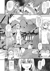 [Anthology] Monster Shoujo e no Yokujou [Digital]