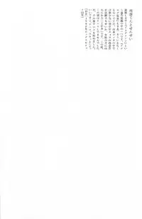 [Yamamoto Naoki] Asita mata Denwa suruyo