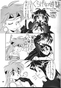 (C54) [Sairo Shuppan (J.Sairo)] Slayers Parody 2 (Slayers)