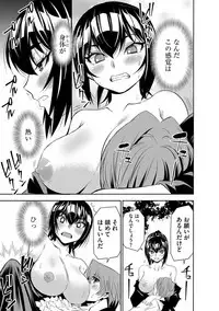 [Morishige] Haramase Maido Tai [Digital]