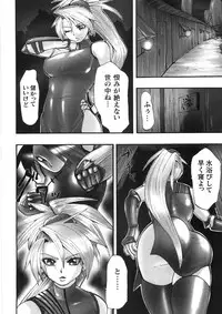 [Souryu] Kairaku Seisen