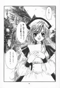 [No-Zui Magic] Eden 1