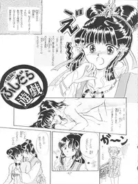 [Zabon no Kai (Various)] ZABON 8 (Various)