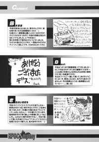 (C66) [RPG COMPANY 2 (Various)] LS7 (Various)