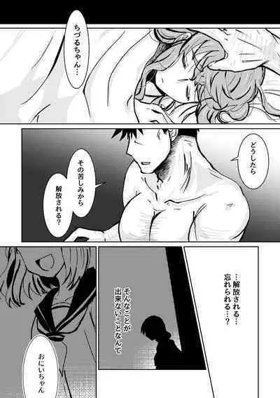 [shiodanu39] Kareya Yoru no Hanaka Episode 3 (After)