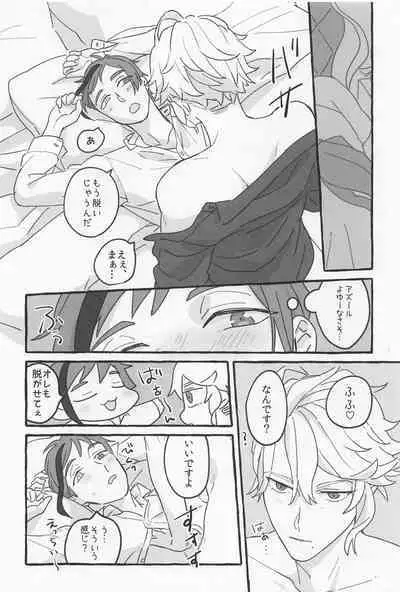 [Urimori (Roku)] AZ-MOGU (Disney: Twisted-Wonderland)