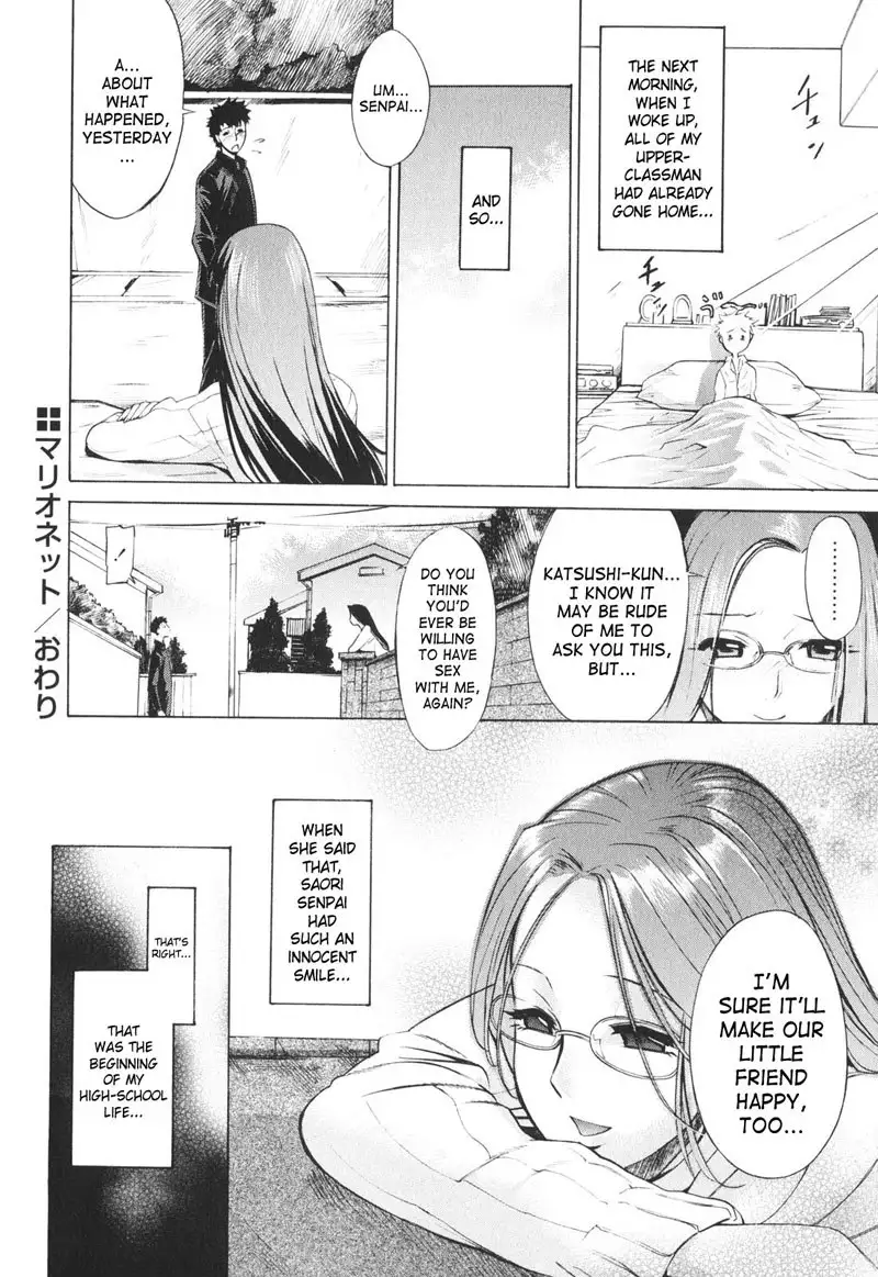 Together With Poko7 - Marionette