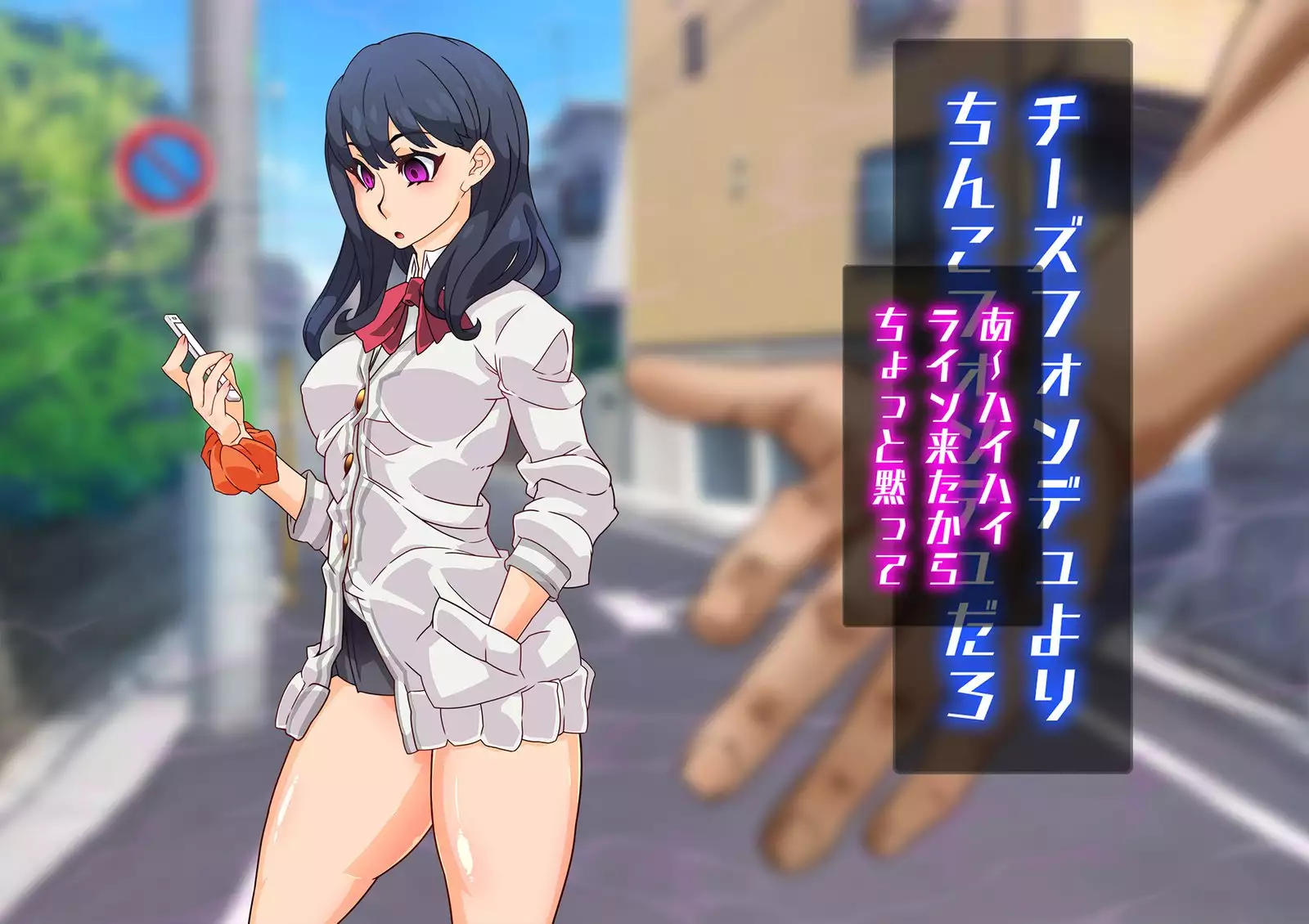 SSSS Saimin Sennou Shinkou Sousa