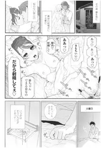 Imouto no Kiken na Anzenbi