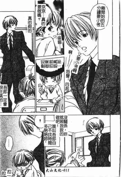 [Anthology] Abunai Koto Shite Mitai 2 [Chinese]