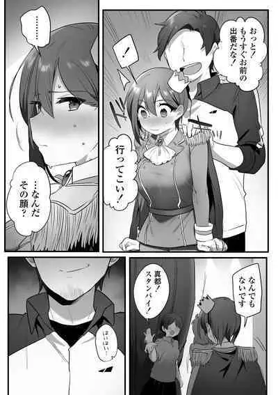 Engekibu no Ouji-sama