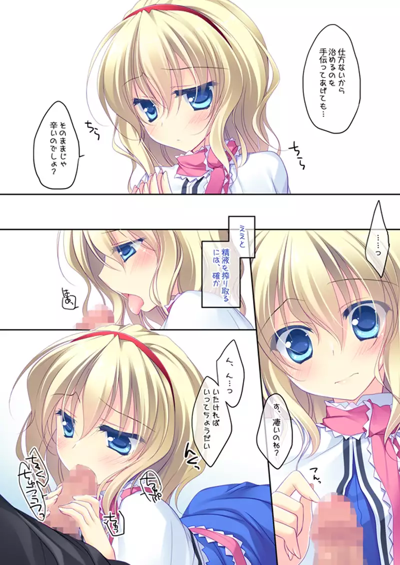 Motomiya Mistuki- SUGAR MERRY 2