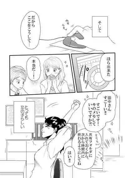 [+MONDAY (Arai Emi)] DIKIDIKI [Digital]