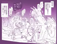 Akuma Musume Kankin Nisshi Series