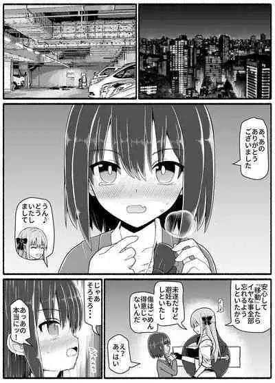 [EsuEsu] Mahou Shoujo VS Inma Seibutsu 19