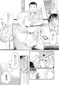 (C82) [Yowamidori (Saeki)] Momo