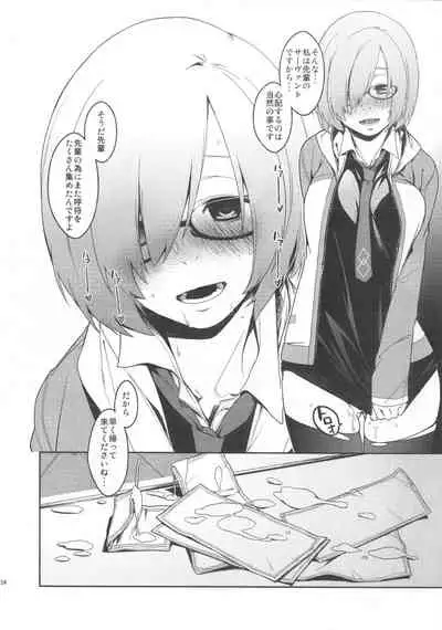 Shielder ni mo Aru Jakuten 2