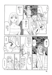 [Suehirogari] TAG [Decensored]