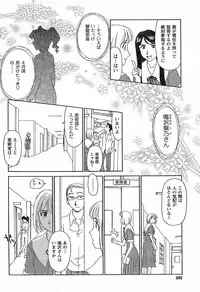 [Suehirogari] Nana No Iro + Prism -BonusChapter [Raw]