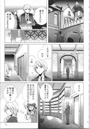 Koyoi mo, Ecchi na Shiiku ha Chika no Shoko de…