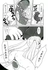 [Tamaki Satoshi] Milky Fragrance