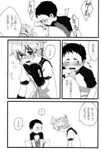 [R-18 (Sunatoka Aoi Noyama)] Shota Masu!! 2 (Vocaloid)