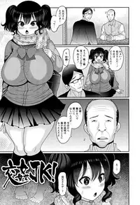 [Nayuzaki Natsumi] Zetsubou Hameochi JK