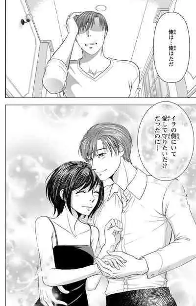 Tsumetai Miruku Boku wa Kimi no Otoko~Chp.1-14