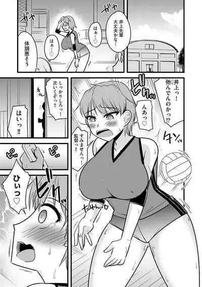 NTR Jouju! Saimin-bu Katsudou