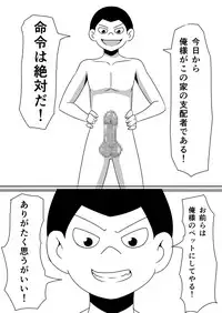 [Mikezoutei] Saimin! Kyouran Kazoku Kazoku Asobi Hen Kouhen - Omocha ni Sareta Mama to Ane to Boku