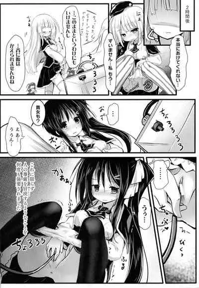 2D Comic Magazine Kikaikan Ningen Bokujou