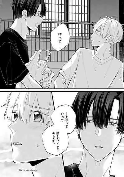 [Miyama Kaoruko] Sono-Futari, Kaishaku-Chigai Desu! [Digital]