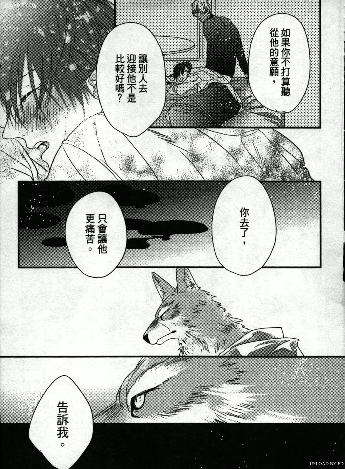 Orcs and juvenile ω love evolution theory