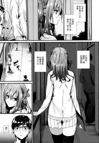 [Mikuni Mizuki] Akujo Kousatsu - Bad girl but charming Body [Chinese] [無邪気漢化組]