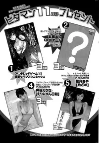 Monthly Vitaman 2015-11