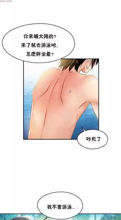 中文韩漫 初恋豚鼠 ch.1-10 [chinese]