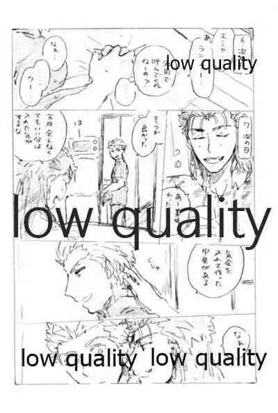 (SPARK12) [Karmin (Hozumi)] Kyou no Meshi Nani? (Fate/Grand Order)