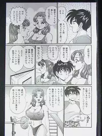 [Watanabe Wataru] Ano Ko wa F Cup