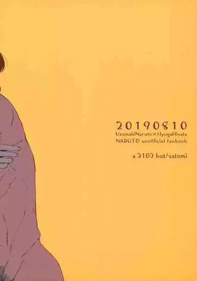 (C96) [a 3103 hut (Satomi)] Tsuyo Gari, Dakishimete (Naruto) | English