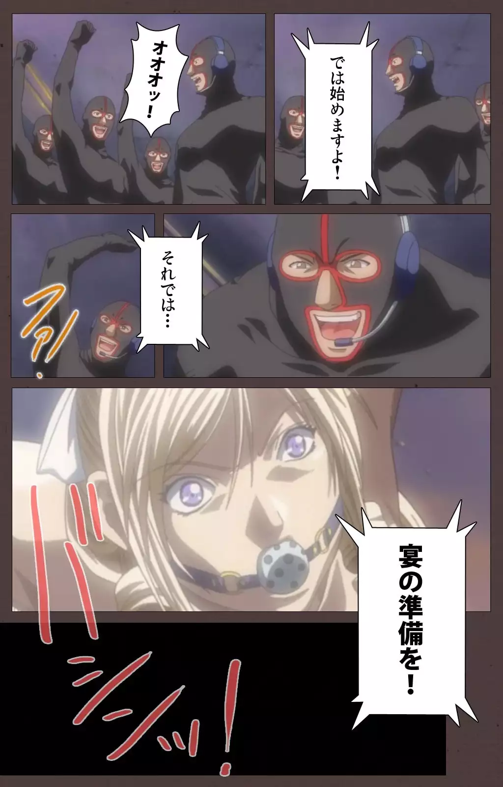 DISCIPLINE Daisanshou Complete Ban