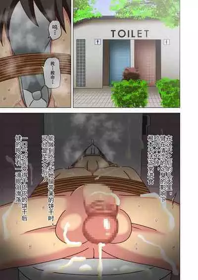 Mitari no Sono Ep. 93- | 魅足之园 （93话起）更新到159话