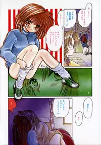 [Tokunaga Tomoko] Ichigo Milk