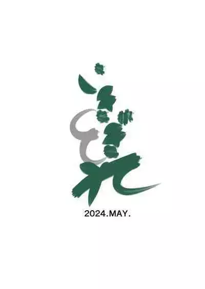 Tsugunai Tsuma Bangaihen2