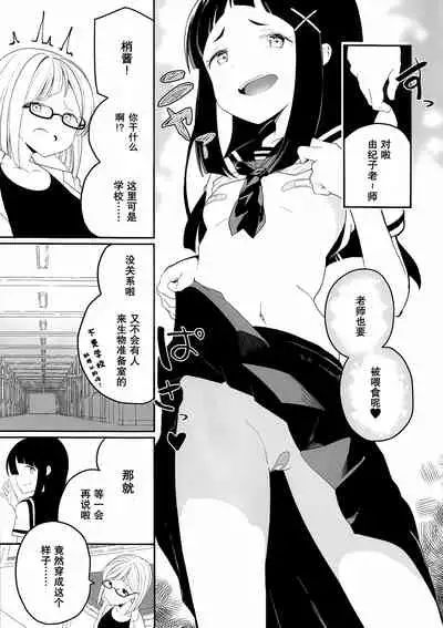 Hadaka no Kozue-chan